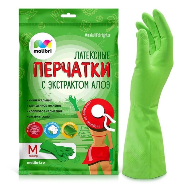 Перчатки MALIBRI  латексные с хлопк.напыл. АЛОЕ, размер в ассортименте 1002-013