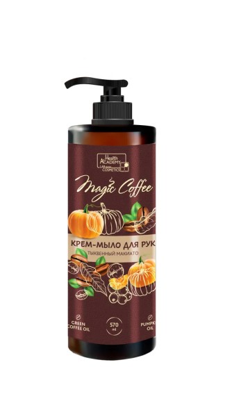 VILSEN Magic Coffee КРЕМ-МЫЛО для рук ТЫКВЕННЫЙ МОКИАТО, 570мл, Арт.МС-501