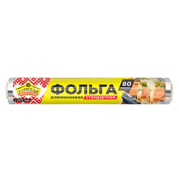 Фольга пищевая СТАНДАРТНАЯ, 29 см х 80 м, 8 мкм, «ГОРНИЦА» НОВАЯ УПАКОВКА