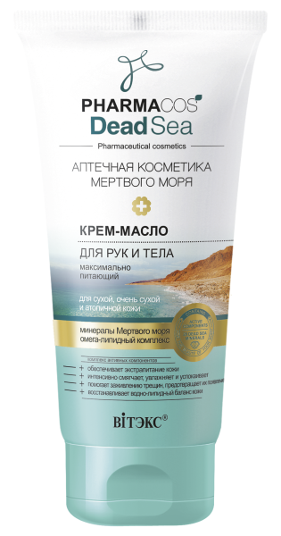 ВИТЭКС PHARMACOS DEAD SEA КРЕМ-МАСЛО д/рук и тела макс.питающий д/сухой,очень сухой и атопичной кожи
