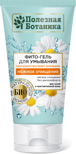 ВЕСНА Полезная Ботаника Фито-Гель для умывания для сухой и чувствительной кожи 150мл