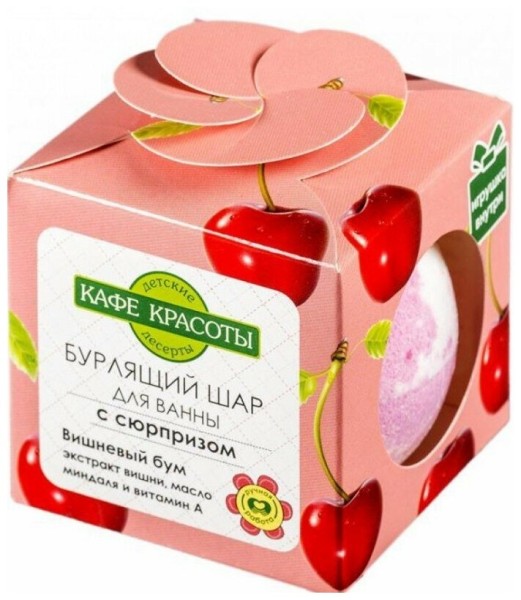 КАФЕ КРАСОТЫ ДЕТИ Шарик д/ванны бурл. с сюрпр. Вишневый .шип. 120 гр *3*27*