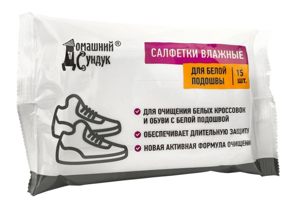 Домашний Сундук Влажные салфетки для ОБУВИ с белой подошвой в упаковке 15шт ДС-403