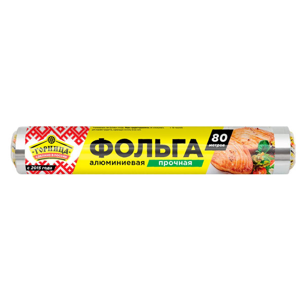 Фольга пищевая ПРОЧНАЯ, 29 см х 80 м, 11 мкм, «ГОРНИЦА» НОВАЯ УПАКОВКА