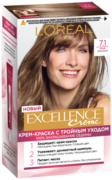 L'Oreal EXCELLENCE Краска-уход - 7.1 Русый пепельн