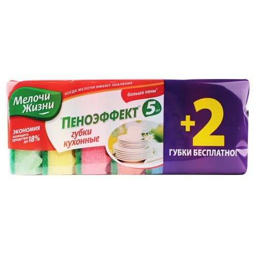 Мелочи Жизни Губки кухонные Пеноэффект 5+2шт ПРОМО БХ1127CDТ