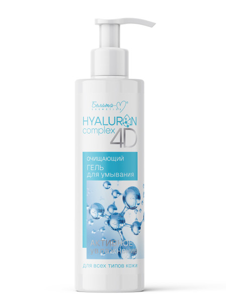 Белита HYALURON complex 4D Очищающий гель для умывания 200г БХ12555БК