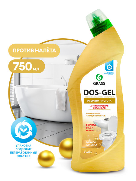 Чистящее средство "DOS GEL" Premium (флакон 750 мл)