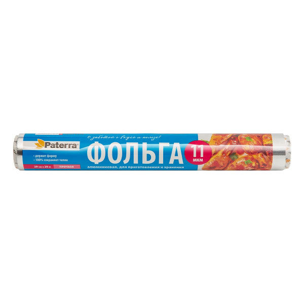 Фольга пищевая "ПРОЧНАЯ", 29 см х 20 м (рулон в пленке), 11 мкм, PATERRA