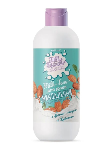 БЕЛИТА MILK moments MILK-Гель для душа с пробиотиком МИНДАЛЬНЫЙ, 400мл