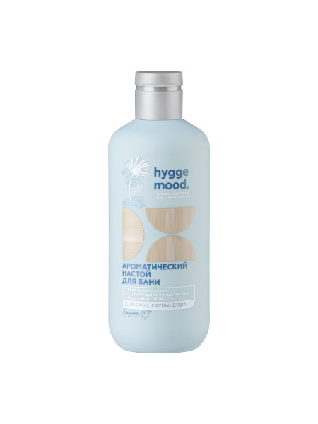 Белита Hygge Mood Ароматический НАСТОЙ для БАНИ с эфирными маслами 300мл БХ11374БК