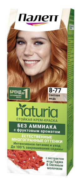 Palette NATURIA Крем-краска для волос 110 мл - 8-77 Светлая медь БХ3143