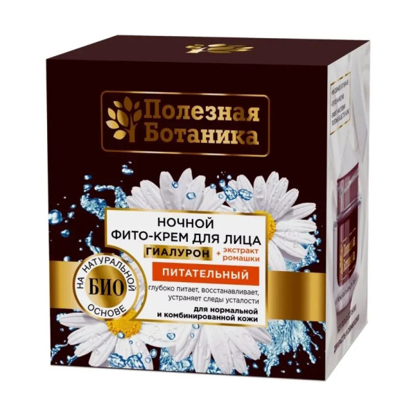 Весна Ночной Фито-Крем для лица для нормальной и комбинированной кожи ПИТАТЕЛЬНЫЙ, БХ22114БК