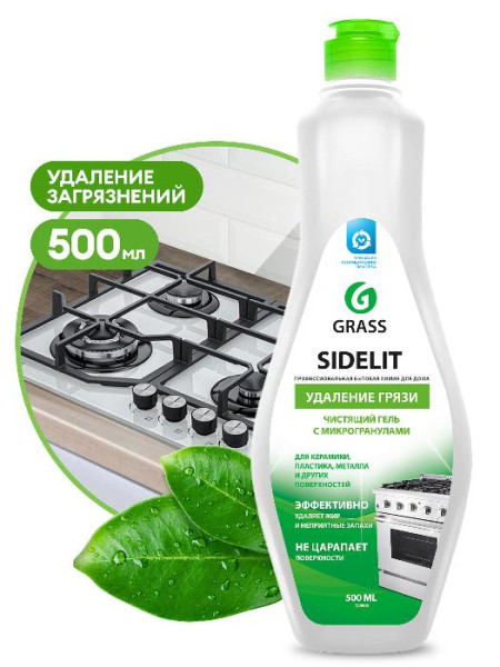 Grass Чистящее средство "Sidelit" (флакон 500 мл) БХ220500Г