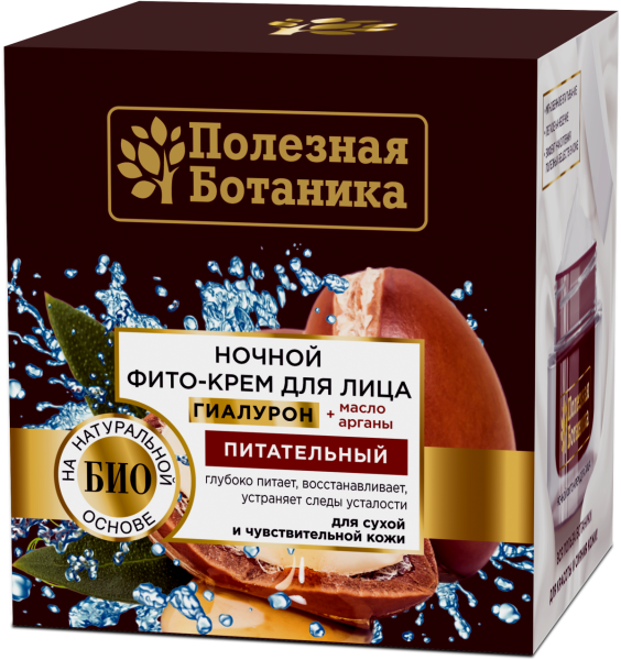 ВЕСНА Ночной Фито-Крем для лица для сухой и чувствительной кожи ПИТАТЕЛЬНЫЙ, баноч