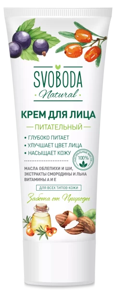 СВОБОДА Крем для лица питат. Облепиха и Ши 80мл. *5 *15