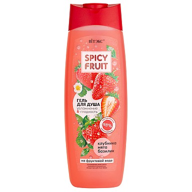 ВИТЭКС SPICY FRUIT Гель для душа Увлажнение и Гладкость КЛУБНИКА-МЯТА-БАЗИЛИК, 515мл БХ41623БК