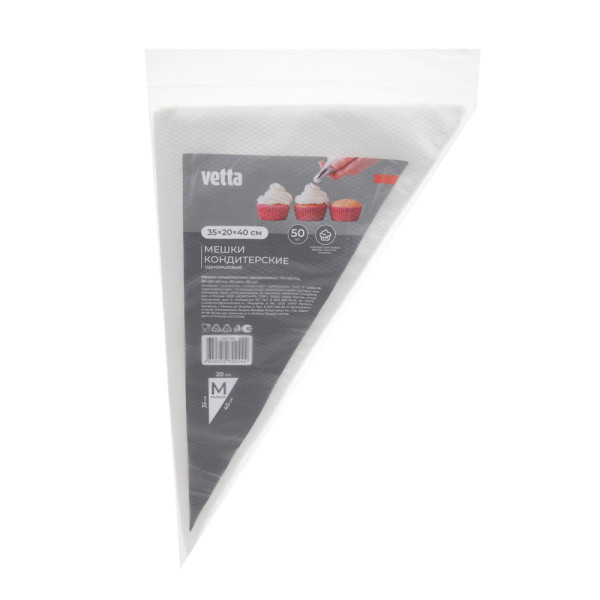 Мешки кондитерские одноразовые тм VETTA, 35x20x40см, 55мкм, 50шт