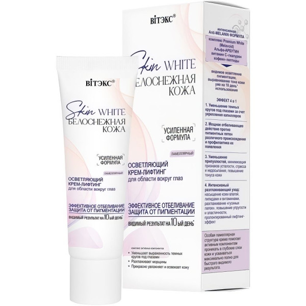 ВИТЭКС SKIN WHITE КРЕМ-ЛИФТИНГ Осветляющий ламеллярный для области ВОКРУГ ГЛАЗ, 30мл