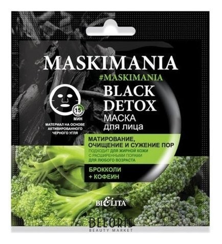 БЕЛИТА MASKIMANIA BLACK Detox Маска д/лица "Матирование, очищение и сужение пор" БХ029043БК