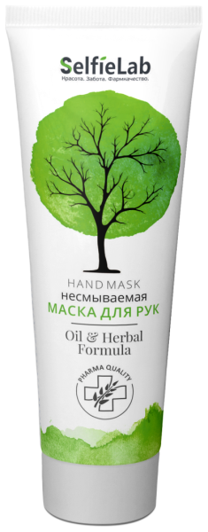 SelfieLab Маска д/рук несмываемая Oil & Herbal Formula, туба 75 гр. *1*42