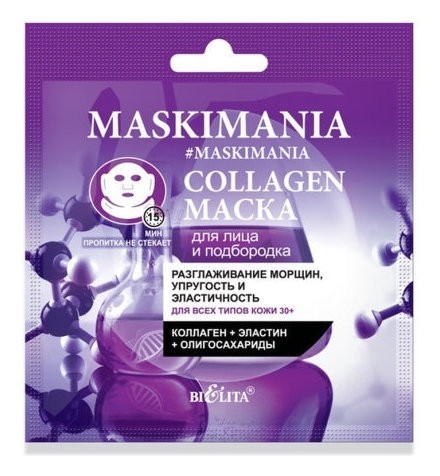 БЕЛИТА MASKIMANIA COLLAGEN Маска д/лица/подбородка "Разглаживание морщин, упругость и эластичность" БХ029050БК
