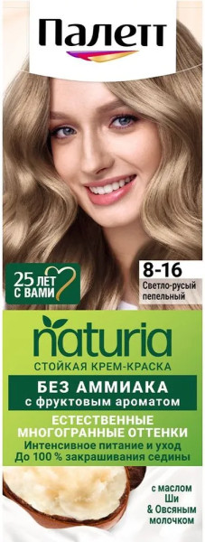 Palette NATURIA Крем-краска для волос 110 мл -  8-16 Светло-русый Пепельный БХ4030810