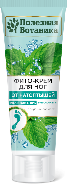 ВЕСНА Полезная Ботаника Фито-Крем для НОГ от натоптышей (Мочевина 10%+масло мяты) туба 75мл арт.2690