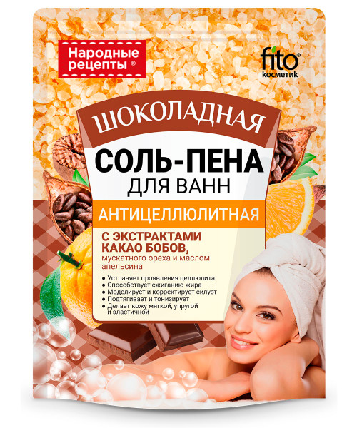 Фитокосметик Соль-пена д/ванн АНТИЦЕЛЛЮЛИТНАЯ Шоколадная "Народные рецепты" 200г БХ240874БК