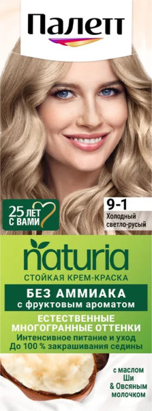 Palette NATURIA Крем-краска для волос 110 мл -  9-1 Холодный светло-русый БХ4030811