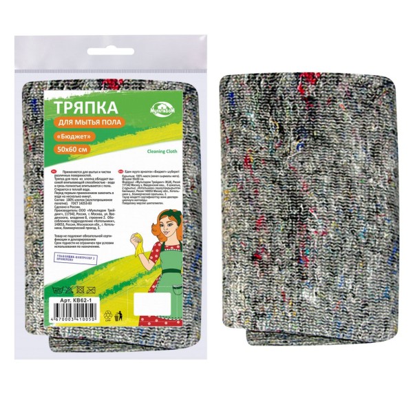 Тряпка для мытья пола "Бюджет" 50*60 см КВ62-1