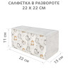 GRATIAS Салфетки 1сл 22см 400л Professional Домашние котики