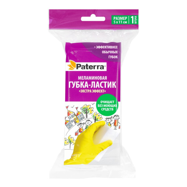 Губка МЕЛАМИНОВАЯ, 1 шт. в уп.,  52 х 110 х 40 мм,  PATERRA