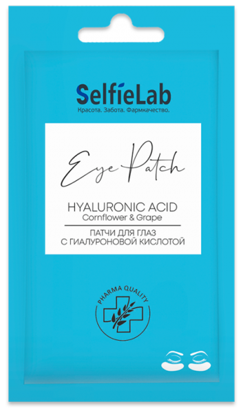 SelfieLab Тканевые Патчи д/глаз с гиалур.кислотой, 25 г *5*10