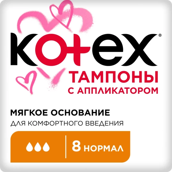КОТЕКС тампоны НОРМАЛ 8шт *24