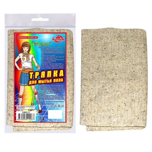 Тряпка для мытья пола "Мастер" 50*60 см КВ62-2