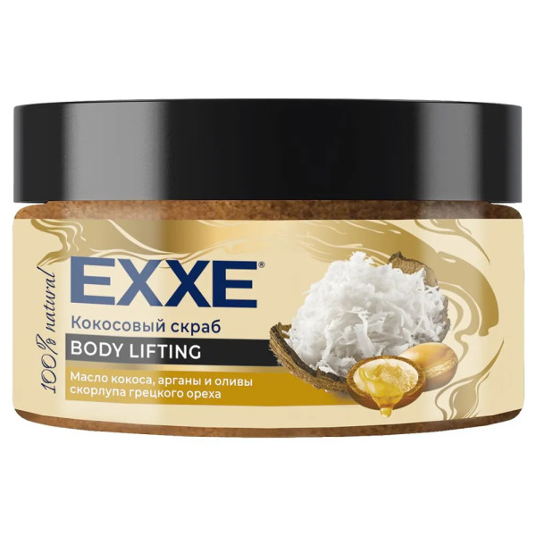 EXXE Кокосовый скраб для тела BODY LIFTING Масло кокоса, арганы и оливы, 250 мл БХ82239А