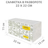 GRATIAS Салфетки 1сл 22см 400л Professional Оливки
