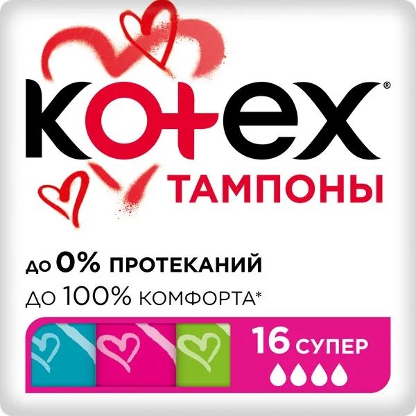 КОТЕКС тампоны Супер 16шт *12