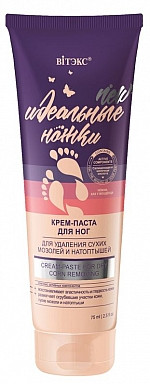 ВИТЭКС ИД.НОЖКИ Крем-Паста для ног для УДАЛЕНИЯ СУХИХ МОЗОЛЕЙ и НАТОПТЫШЕЙ 75мл, код 55 19 БХ25128БК