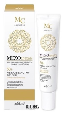 БЕЛИТА MEZOcomplex Мезосыворотка для лица 50+ Комплексное омоложение 20мл (туба)