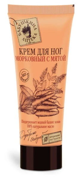 Бабушкина Аптека Крем д/ног МОРКОВНЫЙ с МЯТОЙ 75 мл *24