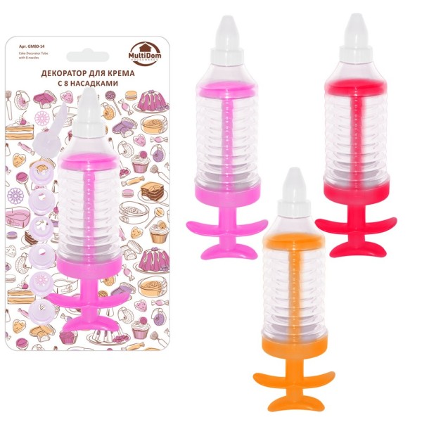 Декоратор для крема с 8 насадками.100ml L18cm, D5cm  насадки D2,3cm, H3,5cm 3 цв GM80-14